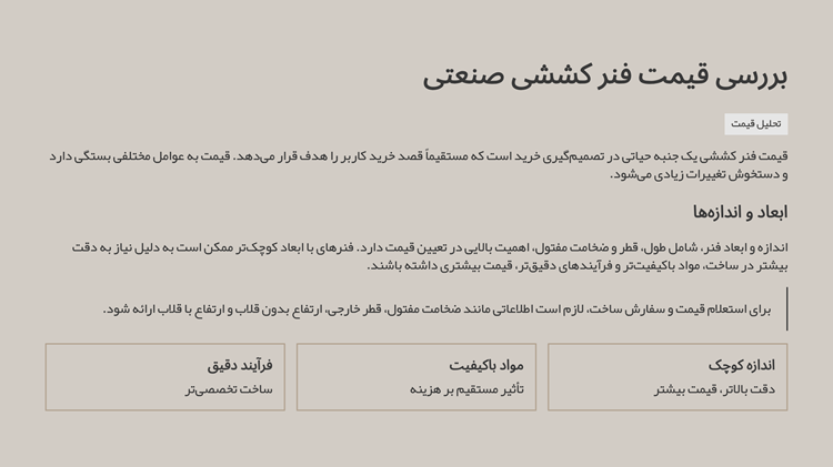 قیمت فنر کششی